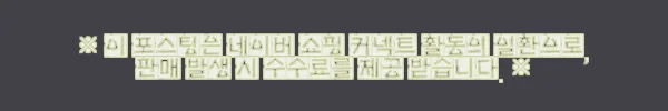 이해관계문구