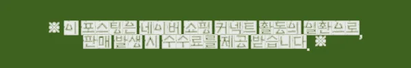이해관계문구