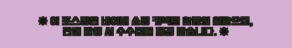 이해관계문구