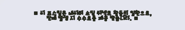 이해관계문구