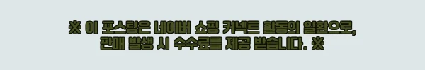 비 오는 날 매운 게 땡길 땐, 서민갑부 송쭈집 쭈꾸미 볶음 10팩 대용량 직접 먹어본 이야기 11 이해관계문구
