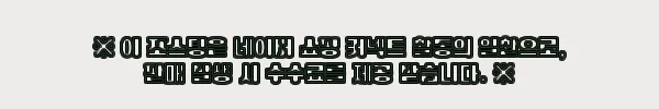 이해관계문구