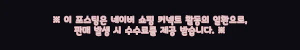 카날스 BW-600 이동식 블루투스 앰프 스피커 한 달 사용기, 야외 활동 즐기기 딱이에요 11 이해관계문구