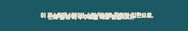 빌트인 오븐 레인지 교체 후기, EOB3004 에어프라이어 기능까지 써보니 너무 편해요 11 이해관계문구