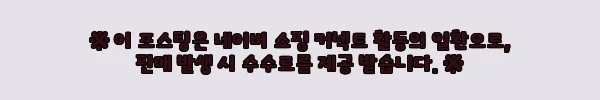 이해관계문구