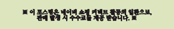 이해관계문구