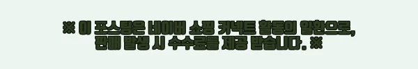 이해관계문구