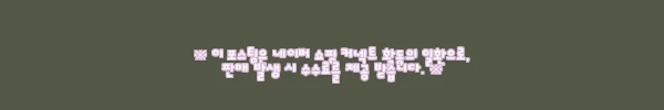 이해관계문구