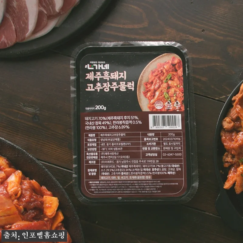 심가네 제주흑돼지 고추장 주물럭 8팩 관련 이미지 1