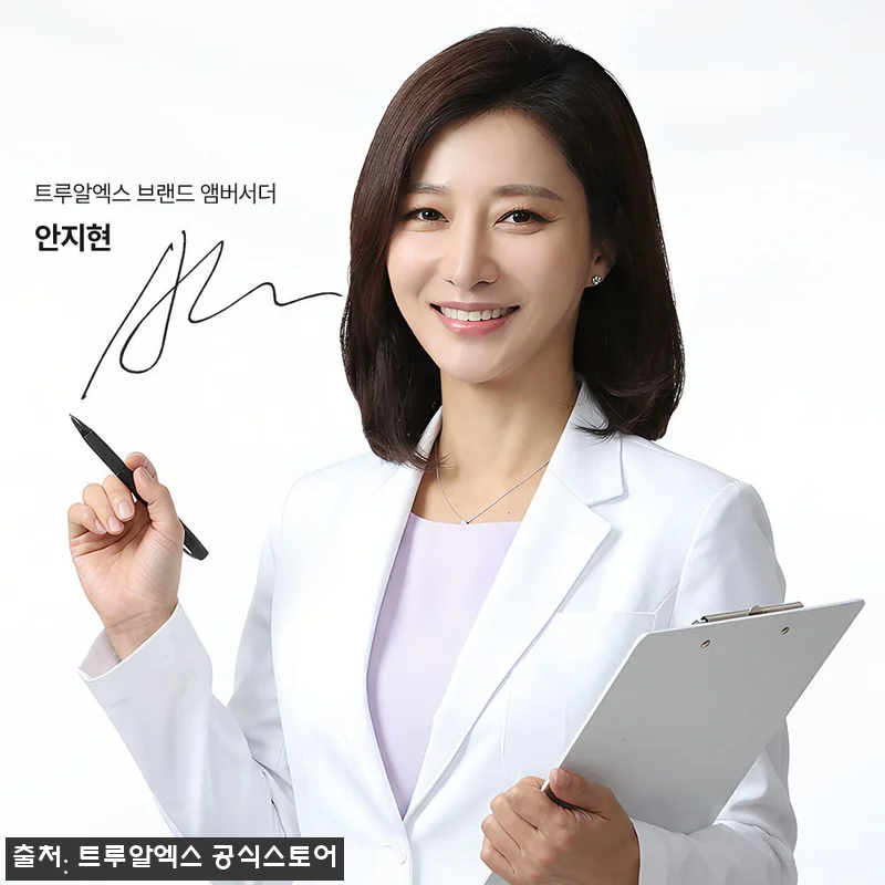 트루알엑스 글루타치온 한 달 꾸준히 먹어보니, 피부 톤이 확 달라진 후기 4 트루알엑스 글루타치온 한 달 꾸준히 관련 이미지 1