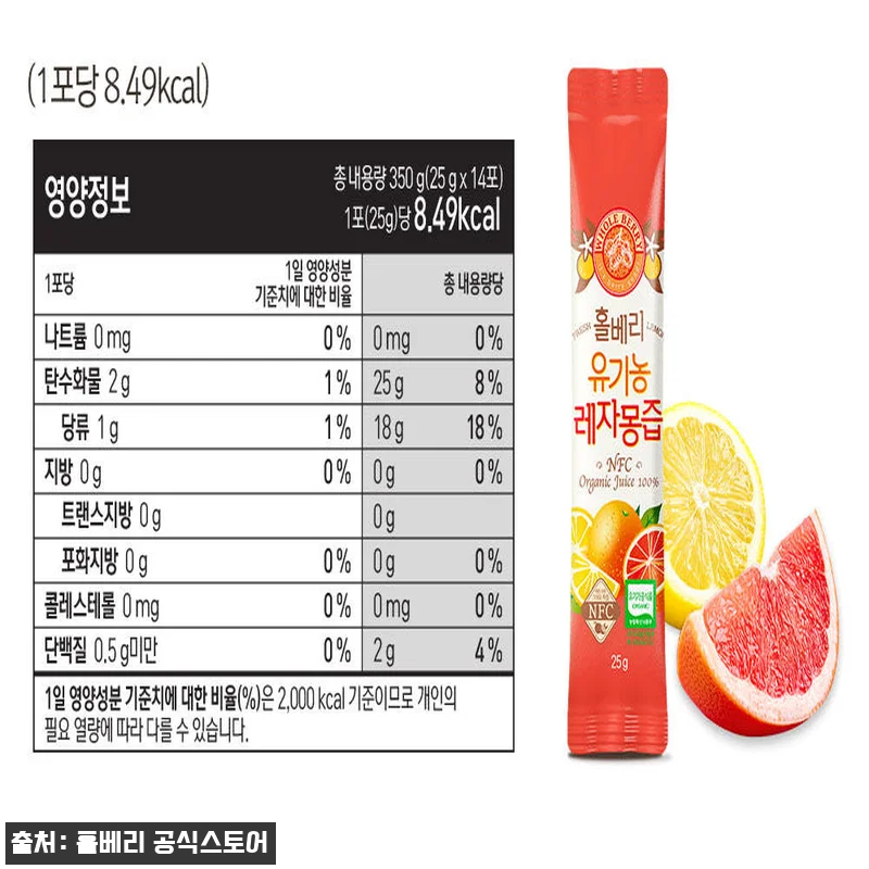 홀베리 유기농 레자몽즙 (25g 14 관련 이미지 1