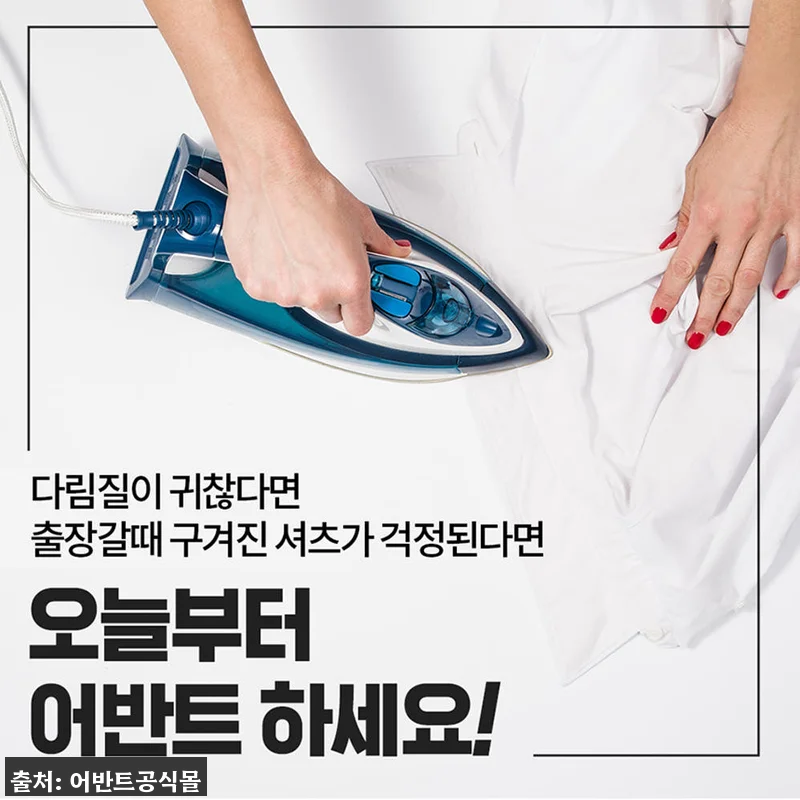 세탁 후 그냥 입어도 칼주름 없이 깔 관련 이미지 3