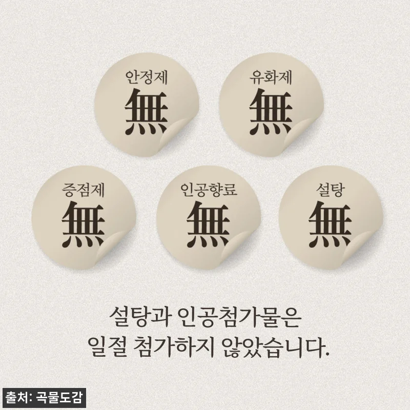 곡물도감 서리태 콩물 두유 국산 무가 관련 이미지 5