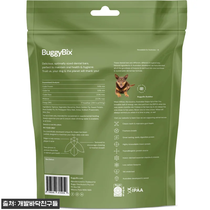 버기빅스 저알러지 덴탈껌 210g 민 관련 이미지 6