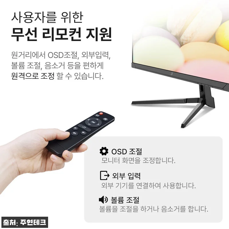 주연테크 V27UE 4K UHD IP 관련 이미지 6