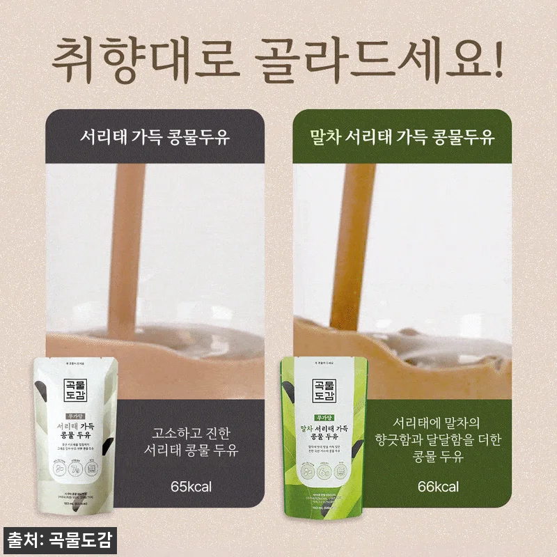 곡물도감 서리태 콩물 두유 국산 무가 관련 이미지 7
