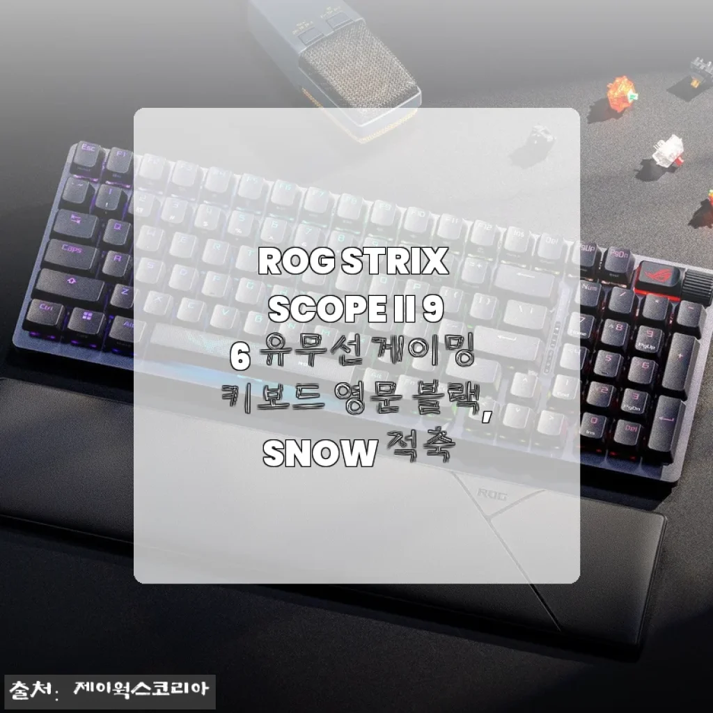 ROG STRIX SCOPE II 96 스노우 적축 사용기, 데스크테리어 확 바뀌었네요