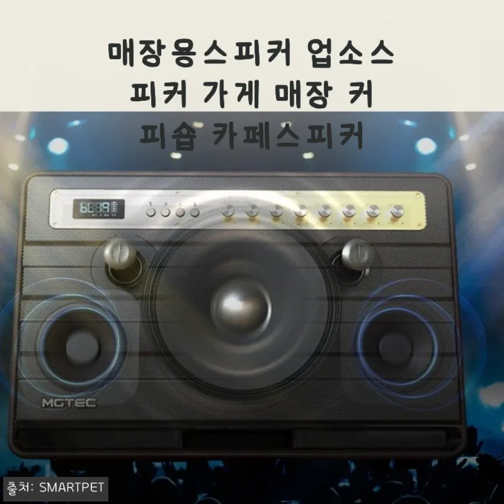 매장용 스피커, 카페에 달고 3주 사용해 본 소감