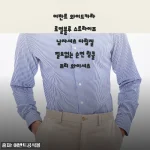 출근룩 고민 끝! 어반트 로열블루 스트라이프 셔츠로 매일 아침이 편해졌어요