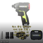 가벼운데 힘까지 좋은 웍스 충전 임팩드라이버 WU132, 집콕 DIY 시작했어요