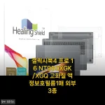 갤럭시북4 프로 16 보호 필름, 붙이기 어렵다는 편견을 깨다! 솔직 사용기