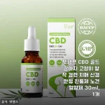펫햄프 CBD 골드 30ml, 16살 우리 할매견 발작이 47일째 안 왔어요 (솔직 사용기)