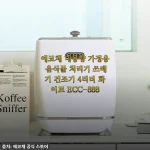 여름 초파리 걱정 끝! 에코체 음식물 처리기 4리터 ECC-888 사용 후기