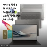 에이수스 젠북 S 16 OLED 액정보호필름 붙여보니, 완전 새 노트북 같아요