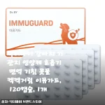 닥터바이 강아지 기관지 영양제 이뮤가드, 우리 뽀삐 켁켁거림 사라진 후기