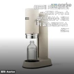 5월의 주방을 빛내는 올스테인리스 탄산수 제조기, 아르케 카보네이터 프로 샌드 2주 사용기
