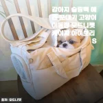 말티즈 2.8kg, 모드니펫 슬링백 아이보리 S 한 달 써보니