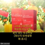 이너시아 액상 이노시톨 한 달 먹고 달라진 생리주기 후기