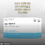 예비아빠도 챙겨야죠! 모비타 퍼틸비타 맨 3개월분, 남편이랑 같이 먹기 시작한 후기