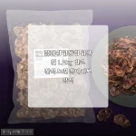 1.2kg 대용량 닭똥집 닭근위, 노견 보양식으로 정착한 후기 (가격 혜택까지 꽉 잡았어요)