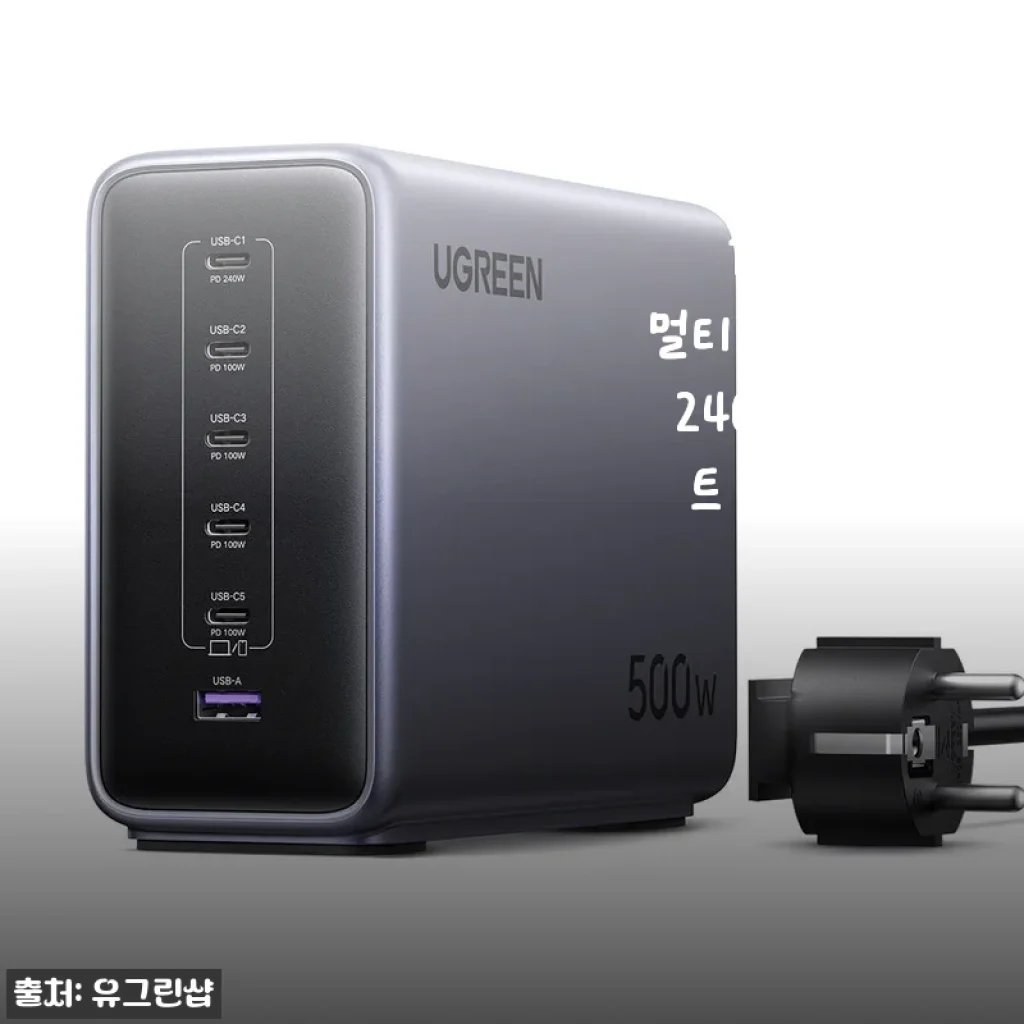 유그린 500W GaN 충전기 X759, 내 책상에 진짜 혁명이 일어난 후기