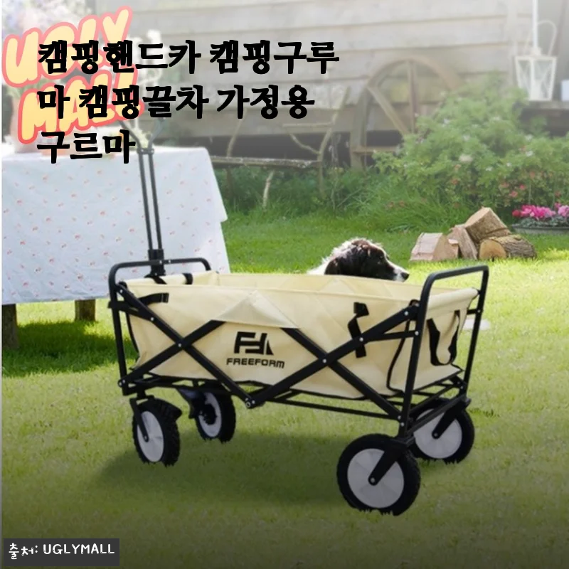 장보기부터 캠핑까지, 접이식 핸드카 하나로 끝낸 후기