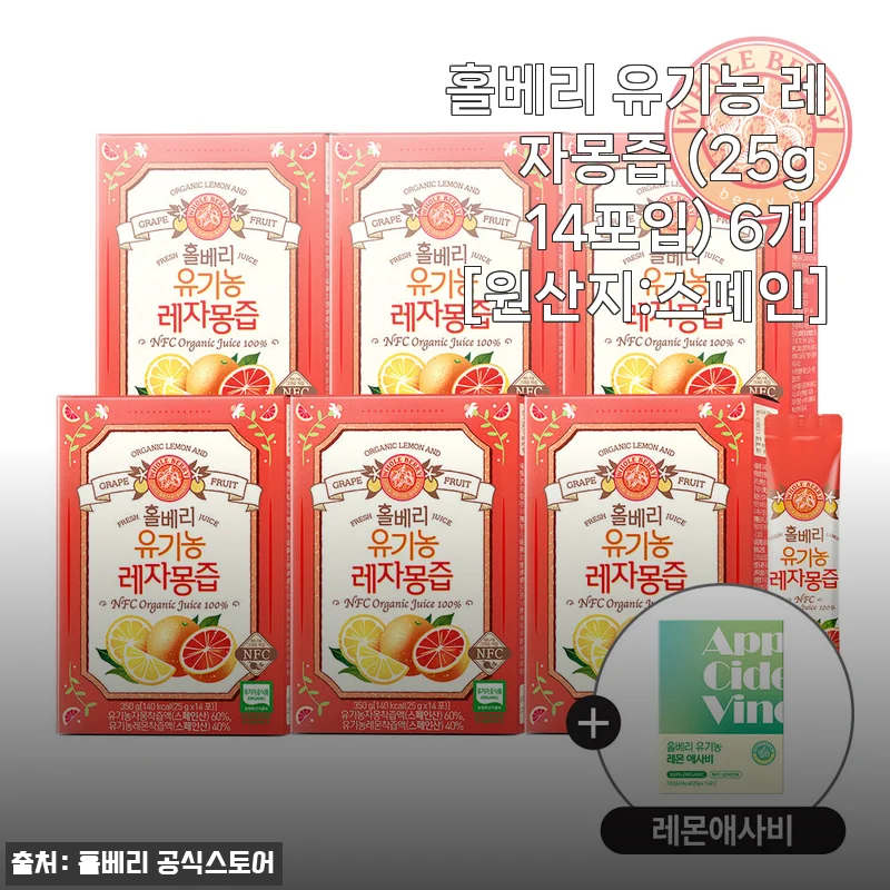 홀베리 유기농 레자몽즙 (25g 14포입) 6개 [원산지:스페인]