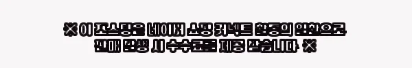 이해관계문구