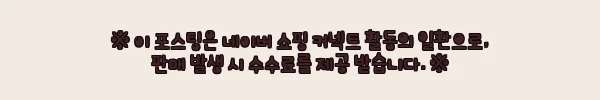 이해관계문구