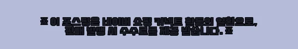 이해관계문구