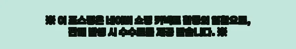이해관계문구