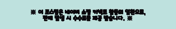 이해관계문구
