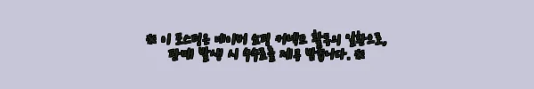 이해관계문구