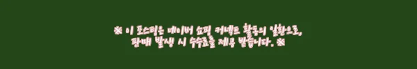 이해관계문구