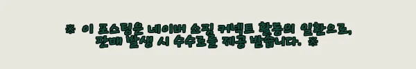 이해관계문구