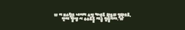 이해관계문구