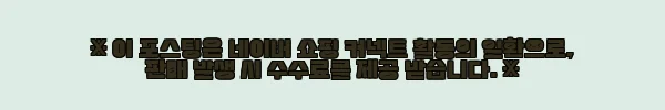 이해관계문구