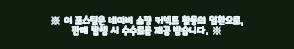 트루알엑스 글루타치온 한 달 꾸준히 먹어보니, 피부 톤이 확 달라진 후기 3 이해관계문구