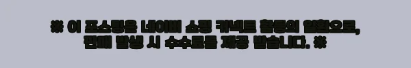 이해관계문구