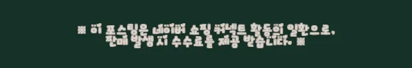 이해관계문구